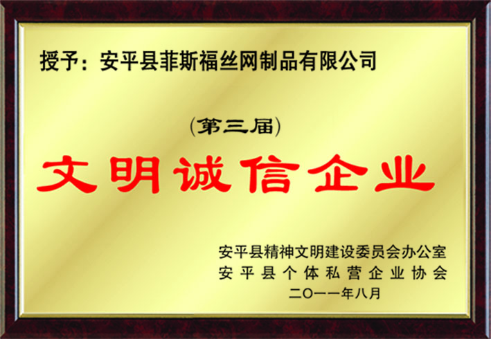 榮譽資質