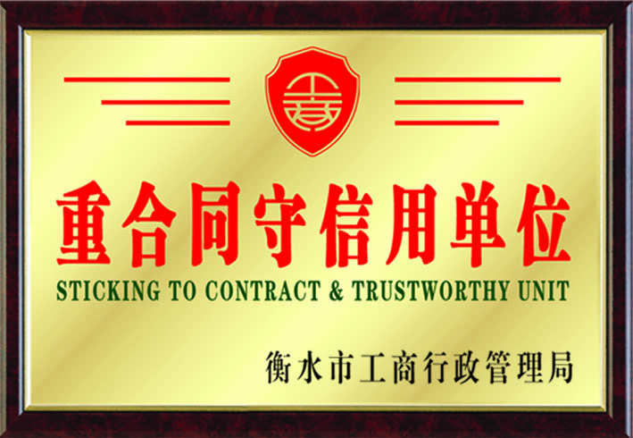 榮譽資質